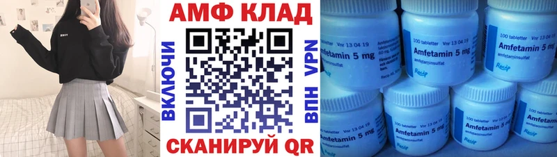 АМФЕТАМИН 97% закладки Колпашево