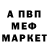 Метамфетамин винт Toni Haoss13