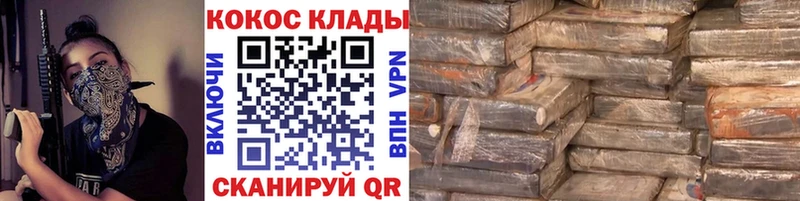 Cocaine 98% Колпашево