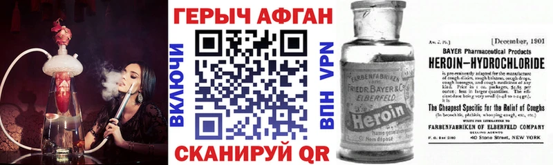 Героин афганец  Колпашево 