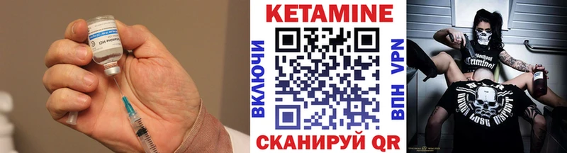 КЕТАМИН VHQ  Колпашево 