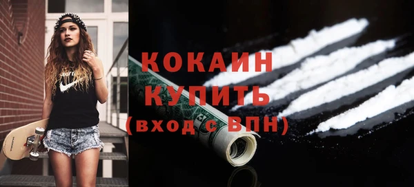 кокаин премиум Бугульма