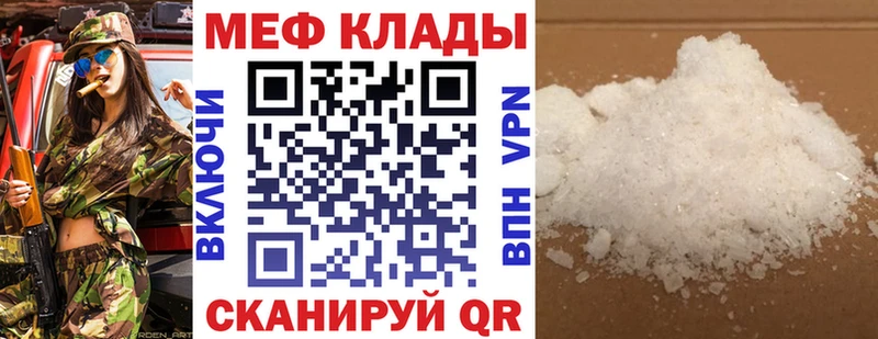 Мефедрон кристаллы Колпашево