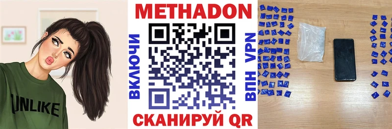 закладки  Колпашево  darknet как зайти  МЕТАДОН VHQ 
